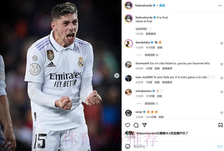 巴尔韦德:本泽马是所有人的标杆 最重要的是晋级 巴尔韦德:本泽马是所有人的标杆 最重要的是晋级