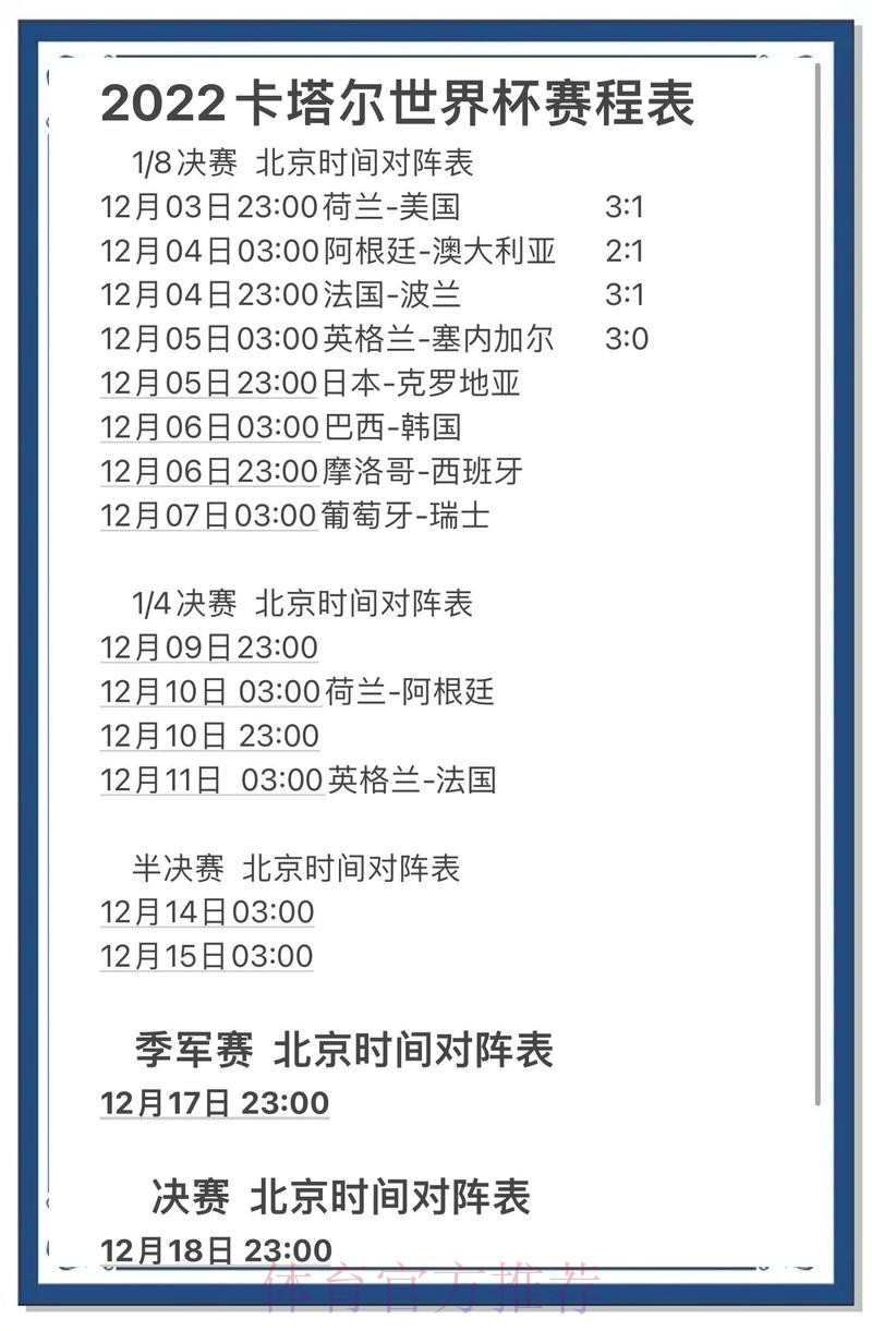 世界杯预测稳定官方 世界杯预测稳定官方