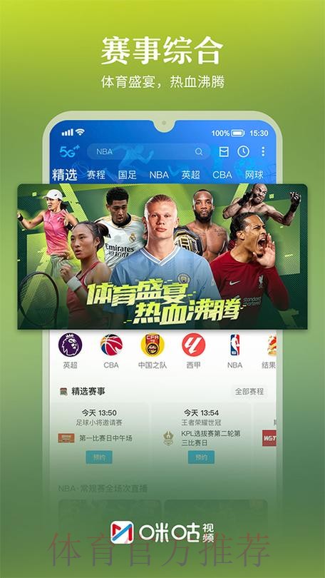 世界杯直播APP下载官方 世界杯直播APP下载官方