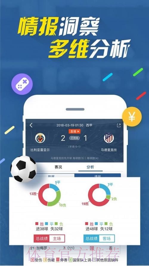 世界杯直播APP下载官方 世界杯直播APP下载官方