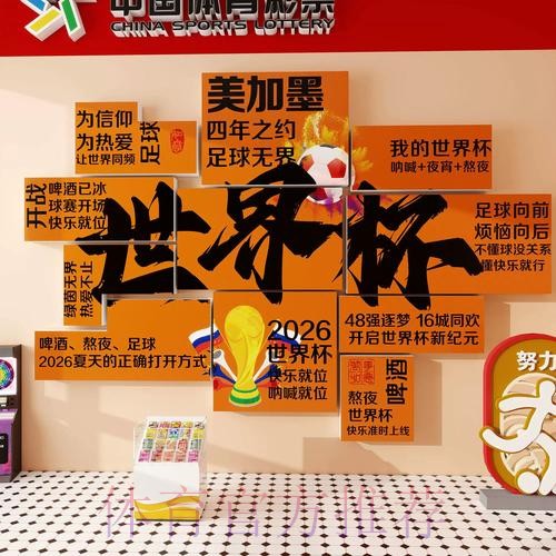 2026世界杯投注在线全站