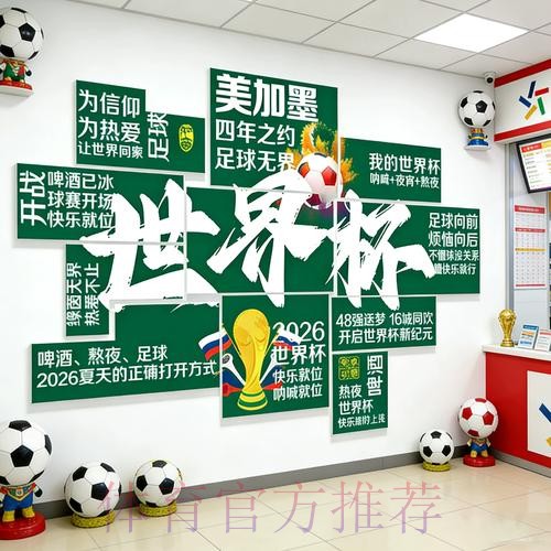 2026世界杯投注在线全站