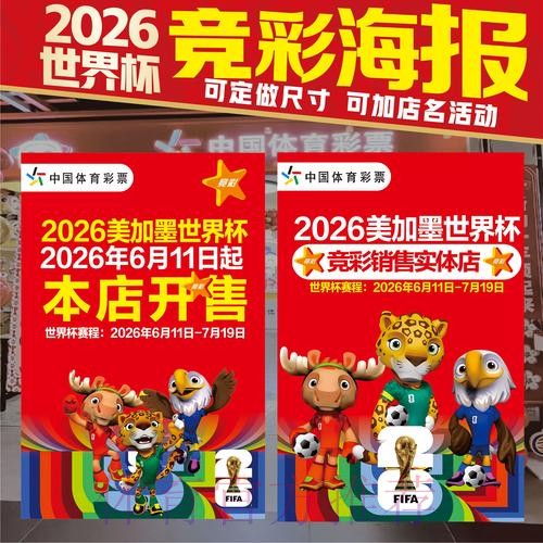 世界杯投注分析最新网址 世界杯投注分析最新网址