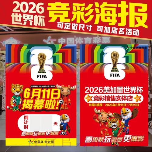 世界杯投注分析最新网址 世界杯投注分析最新网址