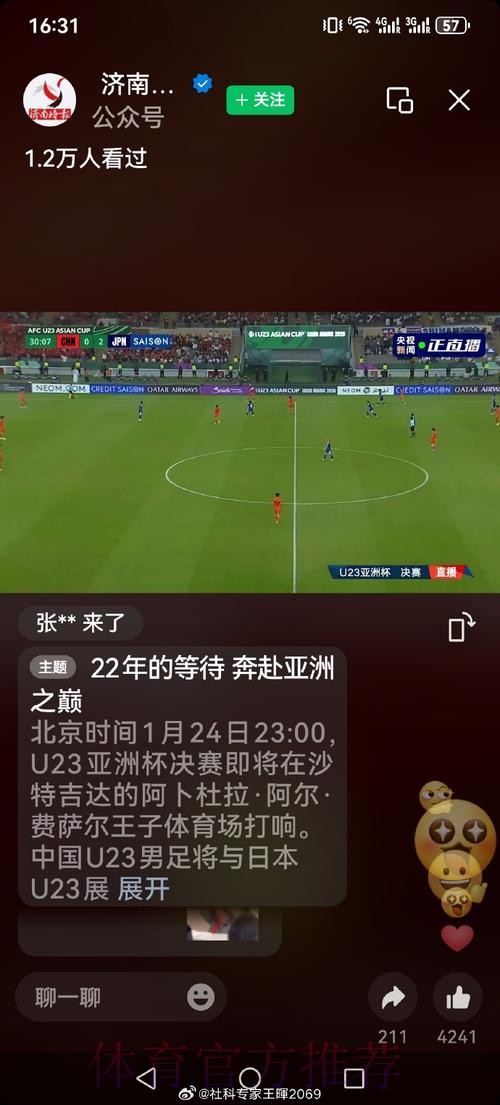 世界杯直播推荐入口地址 世界杯直播推荐入口地址