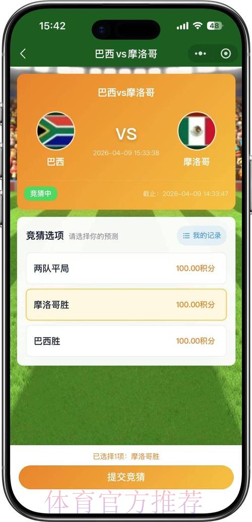2026世界杯竞猜平台全站