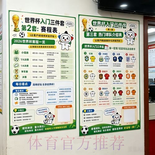 世界杯投注技巧入口地址