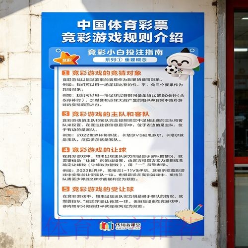 世界杯投注技巧入口地址 世界杯投注技巧入口地址