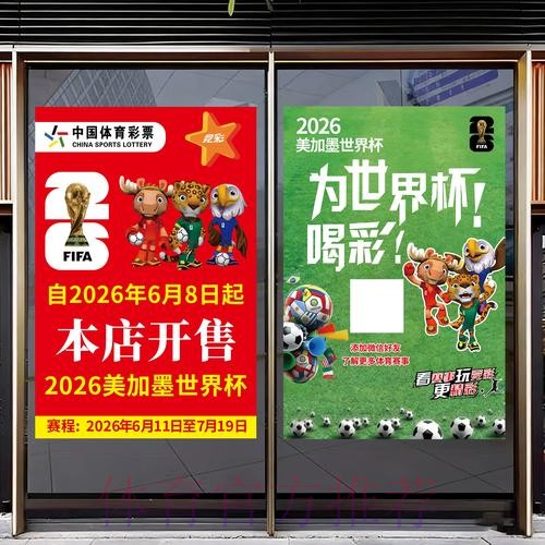 2026世界杯竞猜安卓最新网址